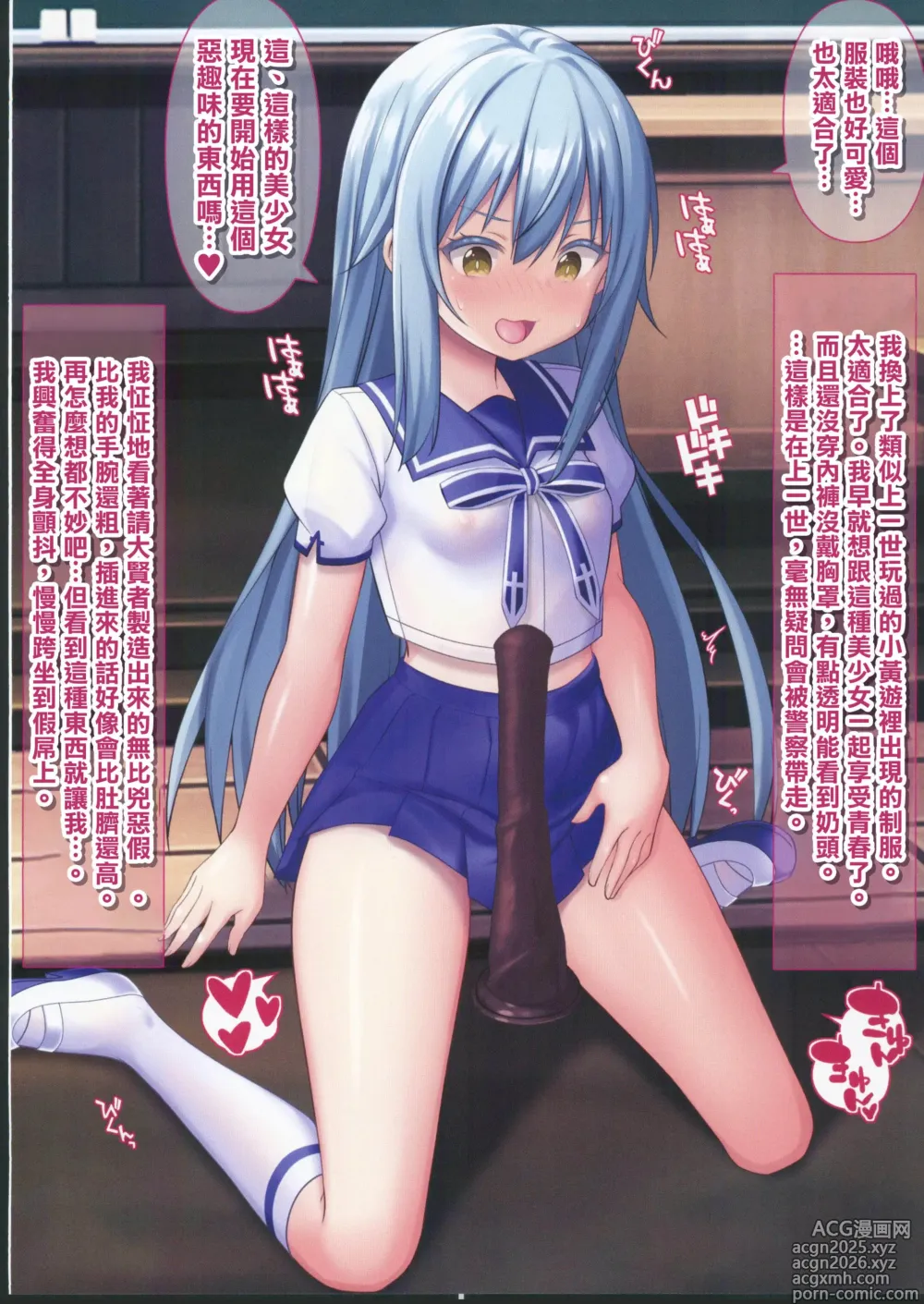 Page 13 of doujinshi Cosplay shite Hentai Onanie suru Rimuru-sama