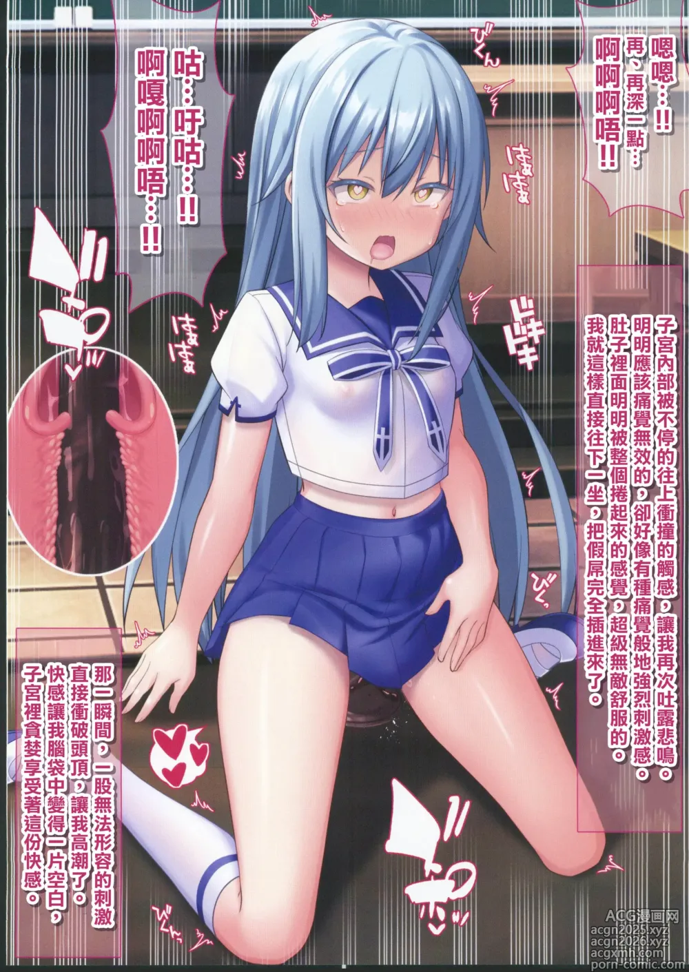 Page 15 of doujinshi Cosplay shite Hentai Onanie suru Rimuru-sama