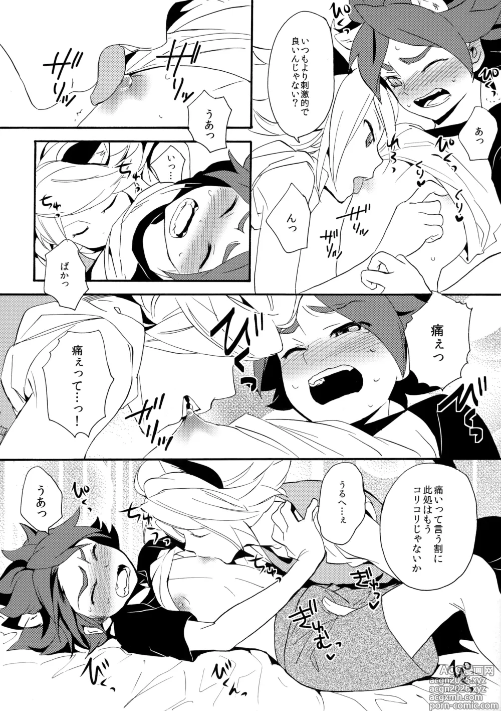 Page 11 of doujinshi Wan Nyan Chaos