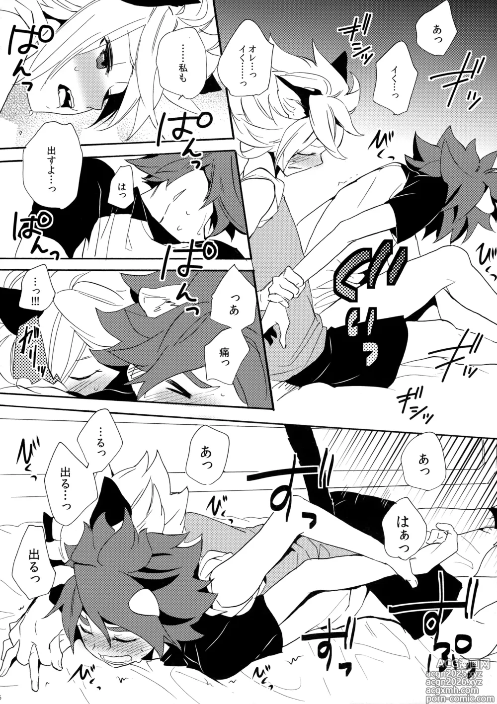 Page 27 of doujinshi Wan Nyan Chaos