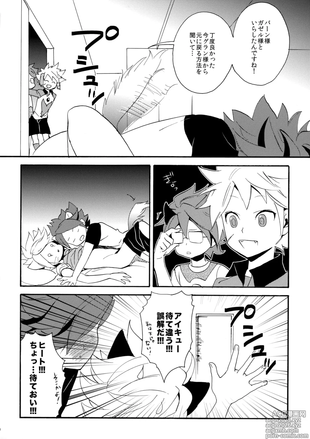 Page 31 of doujinshi Wan Nyan Chaos