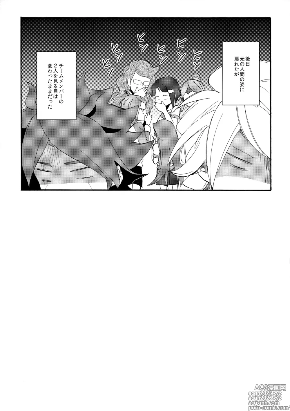 Page 32 of doujinshi Wan Nyan Chaos