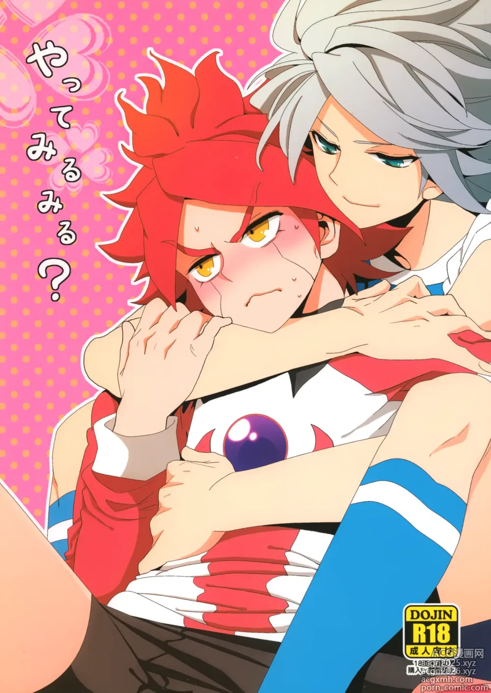 Page 1 of doujinshi Yatte Mirumiru?