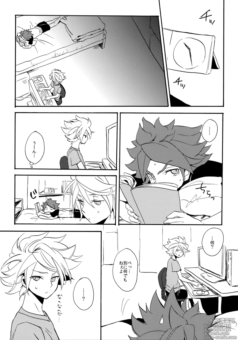 Page 7 of doujinshi Yatte Mirumiru?