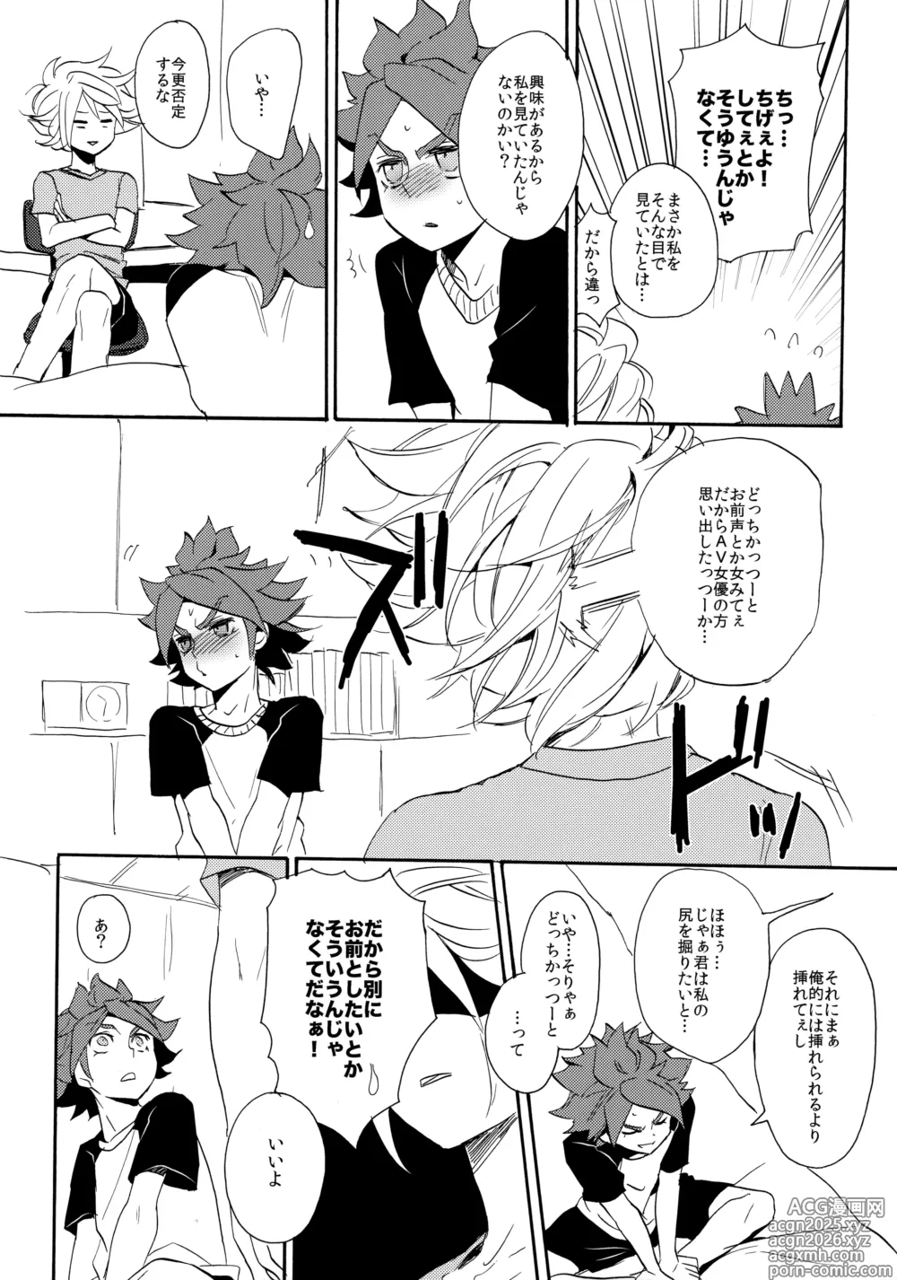 Page 9 of doujinshi Yatte Mirumiru?