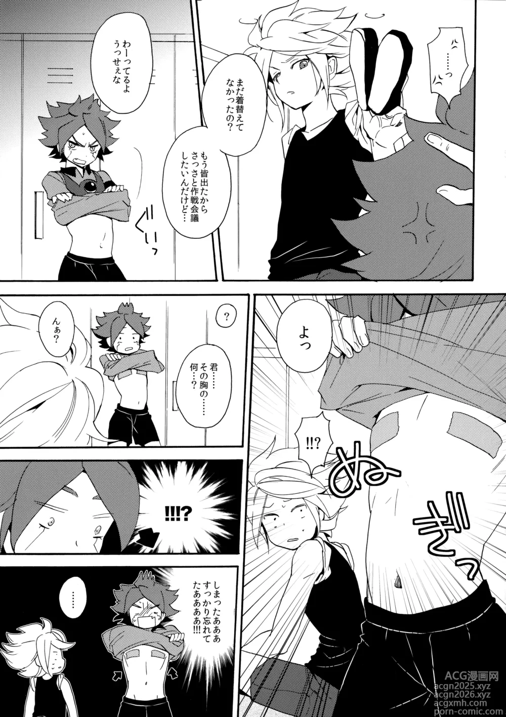 Page 12 of doujinshi Hagashite Mirumiru?