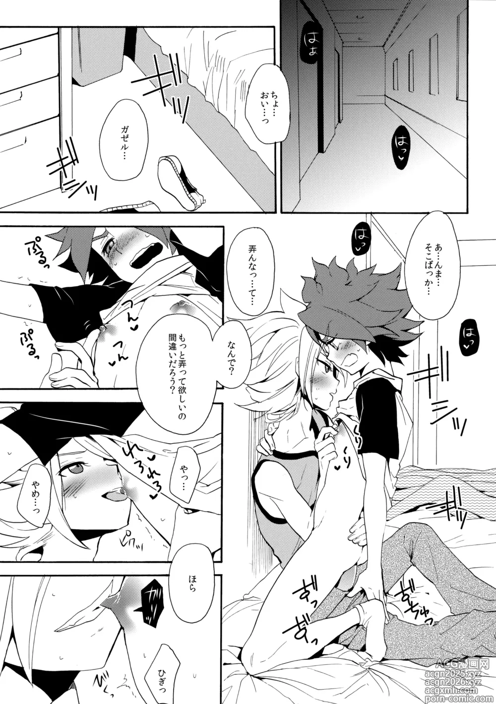 Page 4 of doujinshi Hagashite Mirumiru?