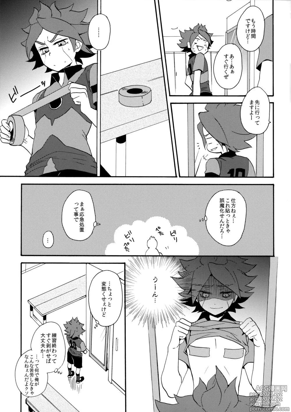 Page 8 of doujinshi Hagashite Mirumiru?