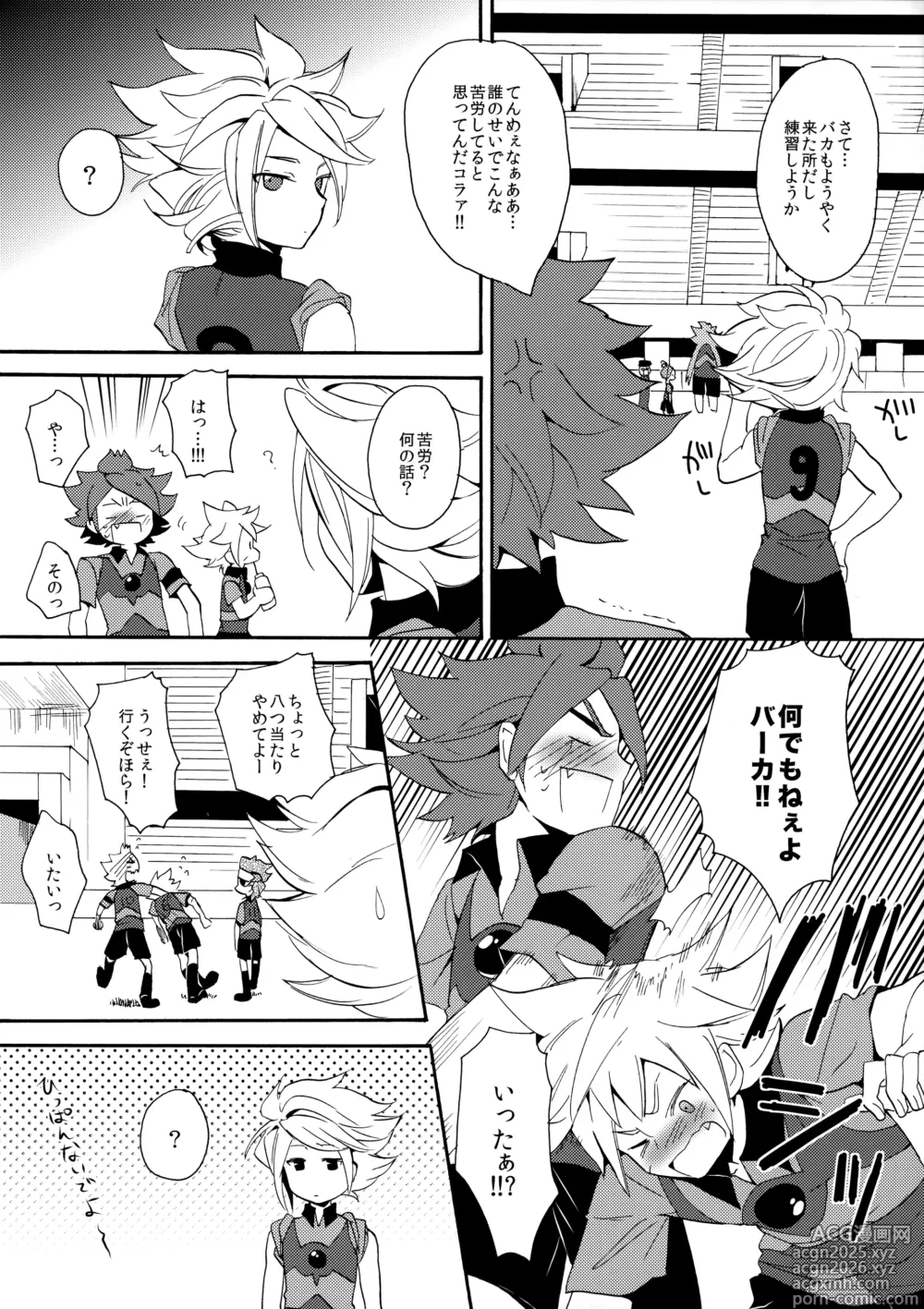 Page 10 of doujinshi Hagashite Mirumiru?
