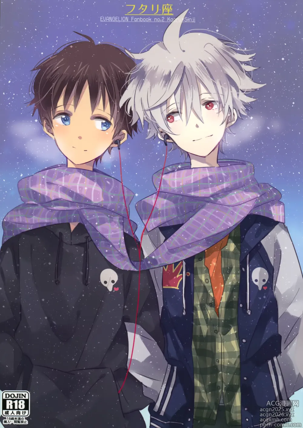 Page 1 of doujinshi 戀人座