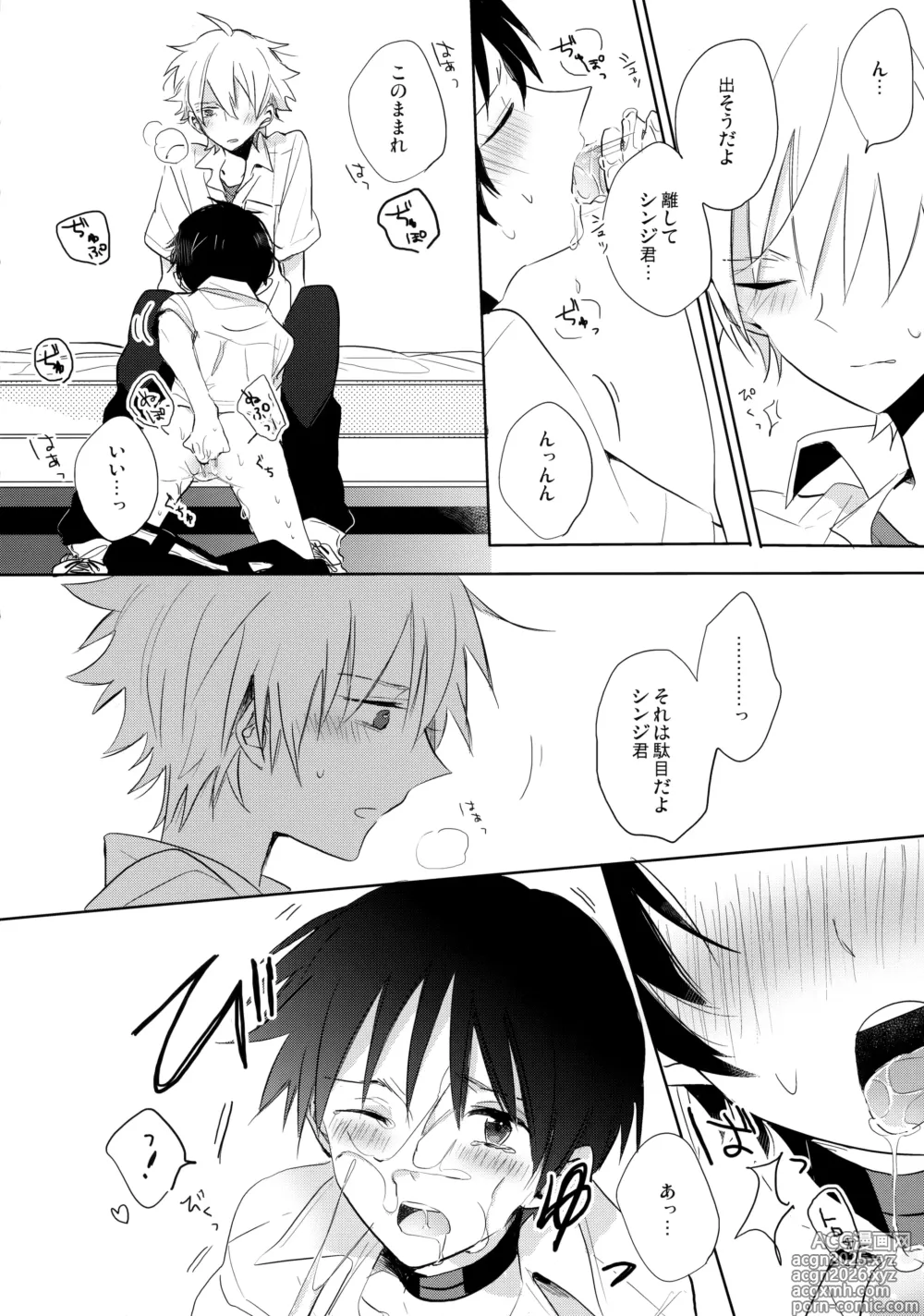 Page 17 of doujinshi 戀人座