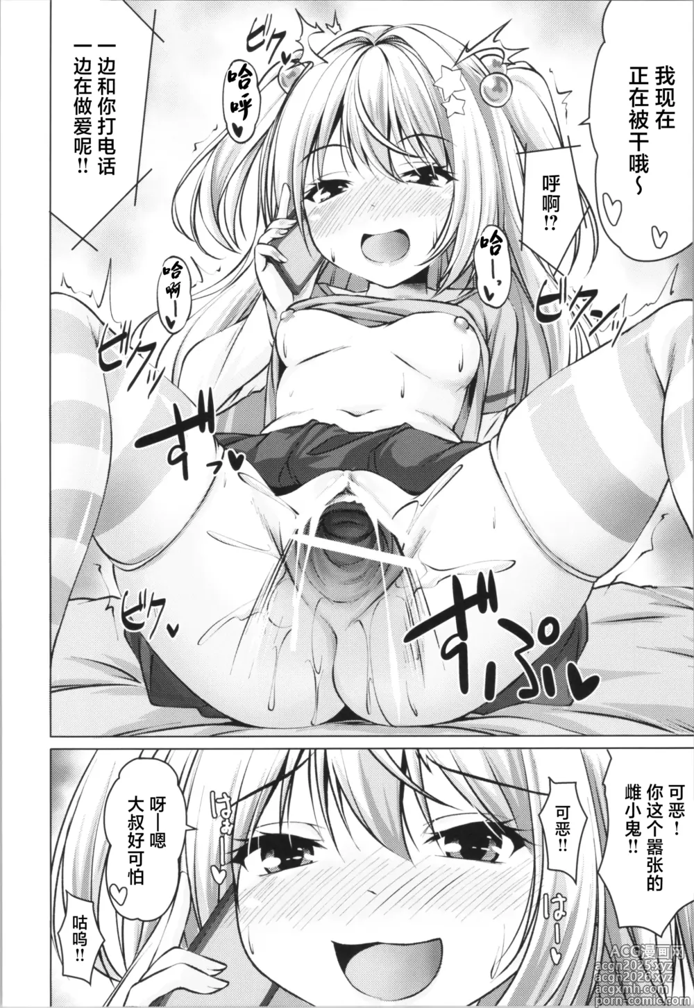 Page 6 of doujinshi Beit Shokai Shite Morattara Nazeka TS-ka Shite Enkou Shite Ita #2