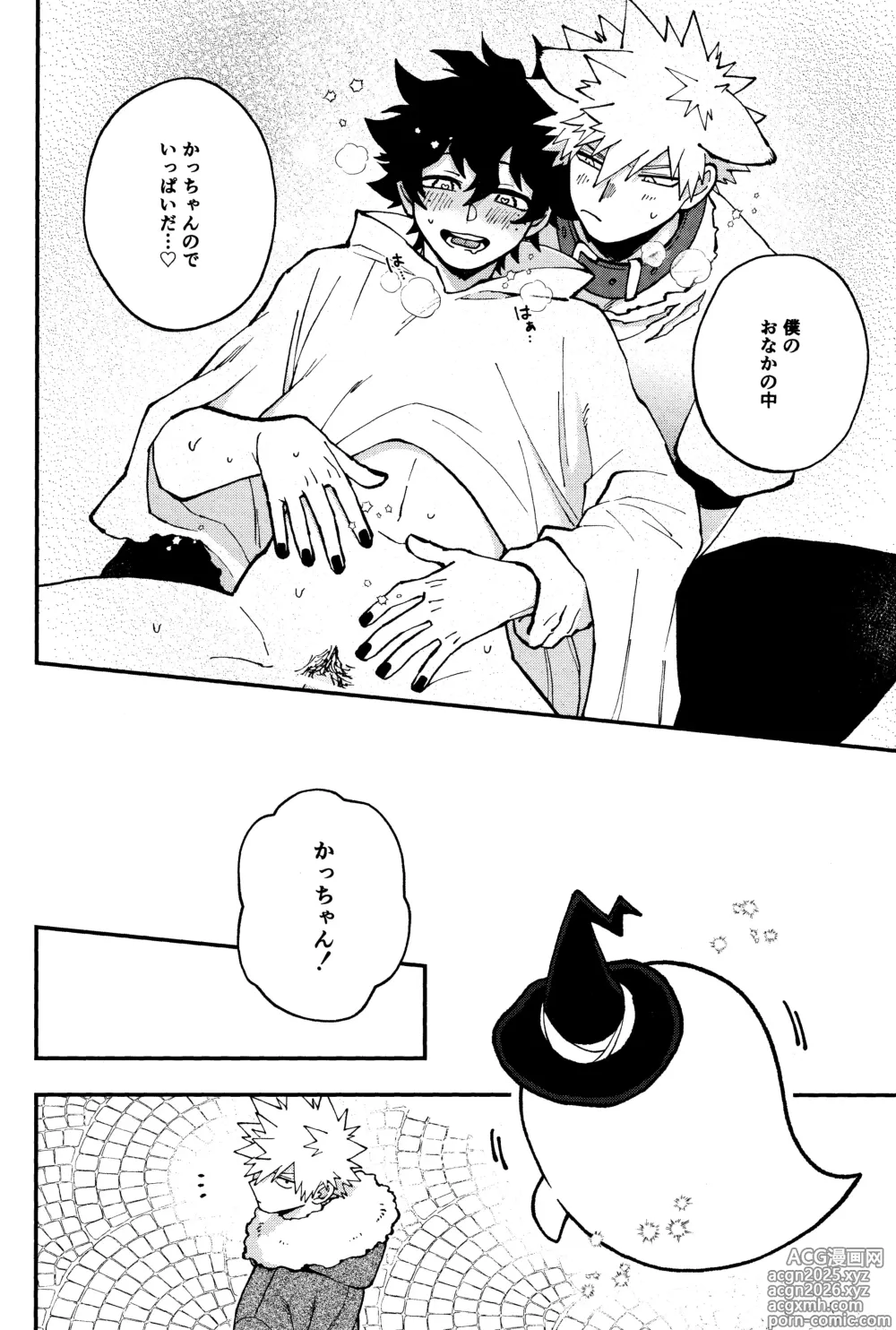 Page 25 of doujinshi THE FOREST OF THE SCARY MONSTERS