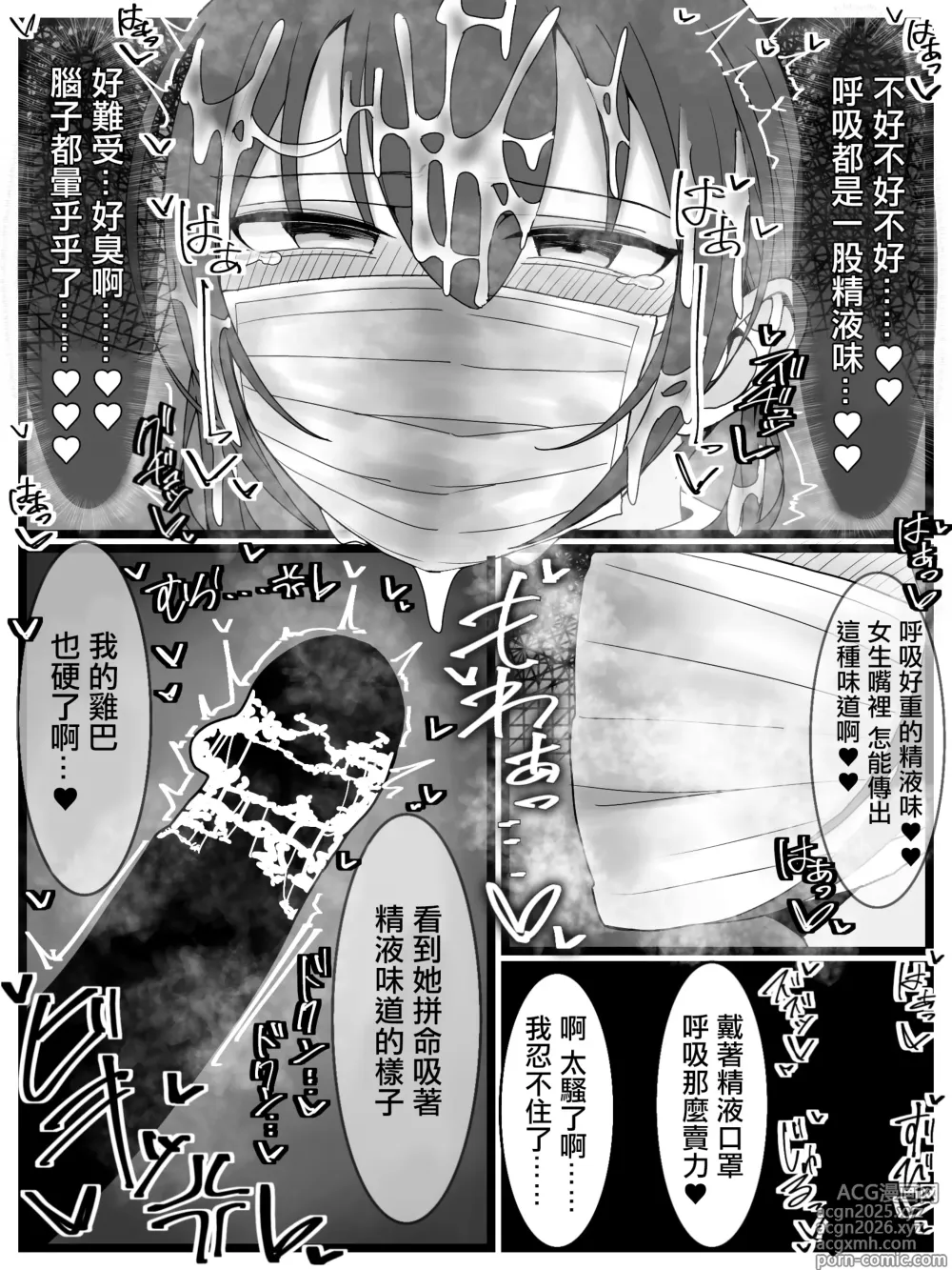 Page 16 of doujinshi 顏射線下聚會二次申請參加!
