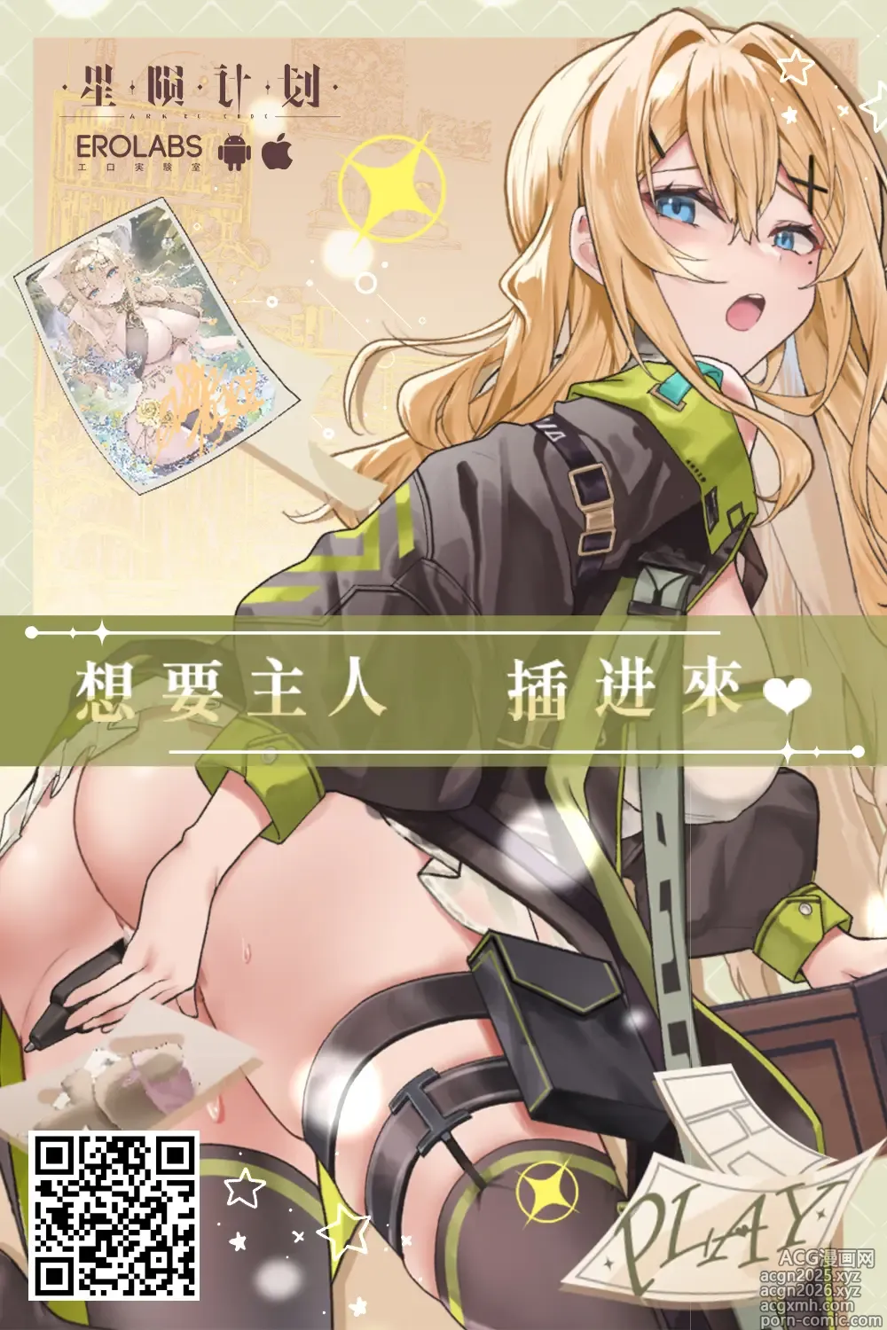 Page 28 of doujinshi 顏射線下聚會二次申請參加!