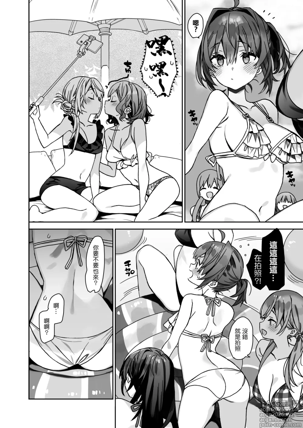 Page 9 of doujinshi 女體化之後的我的糜爛的學生生活IF