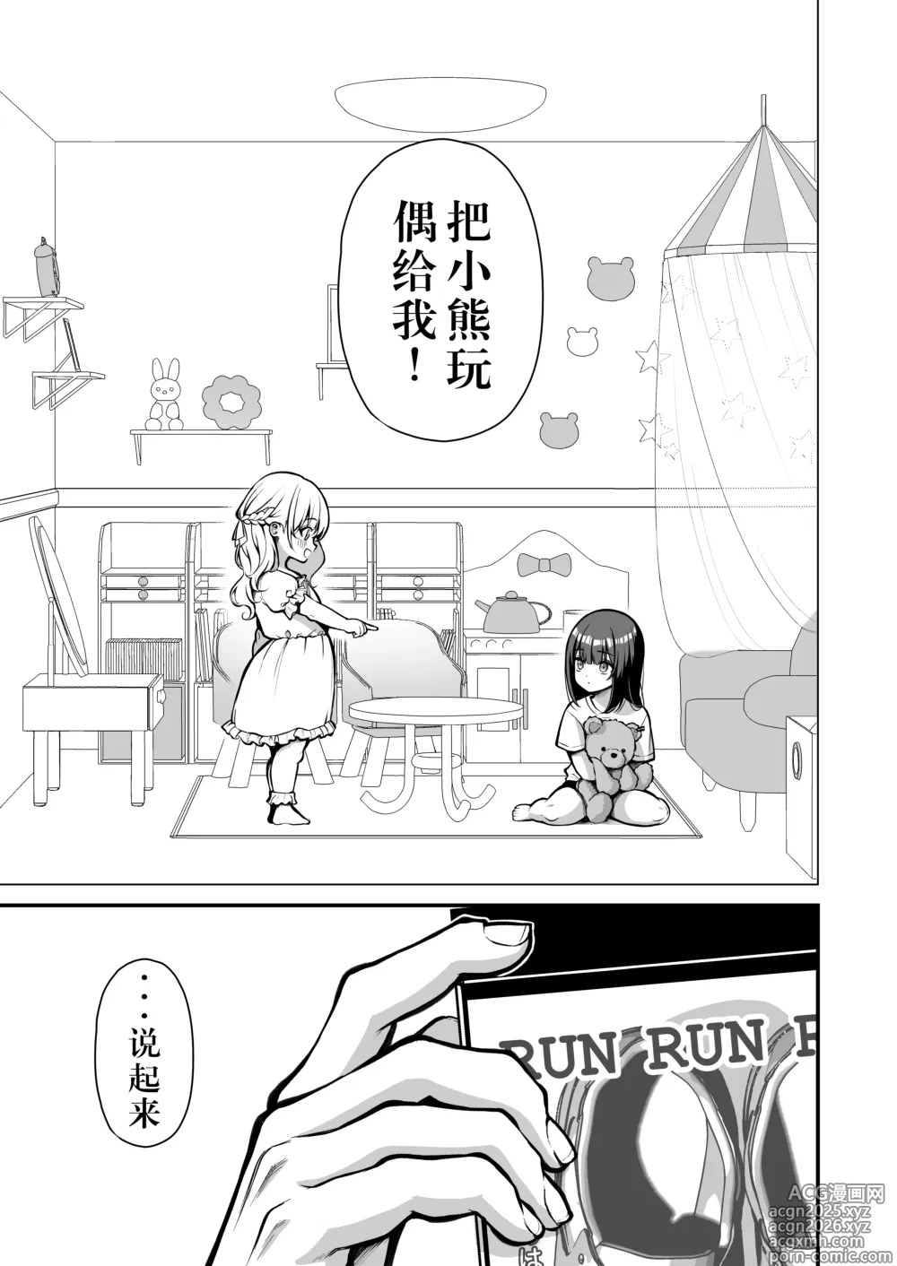 Page 2 of doujinshi Yuuwaku 1 Gyaku NTR Sasoi uke do M Joshidaisei Onaho Kaihatsu