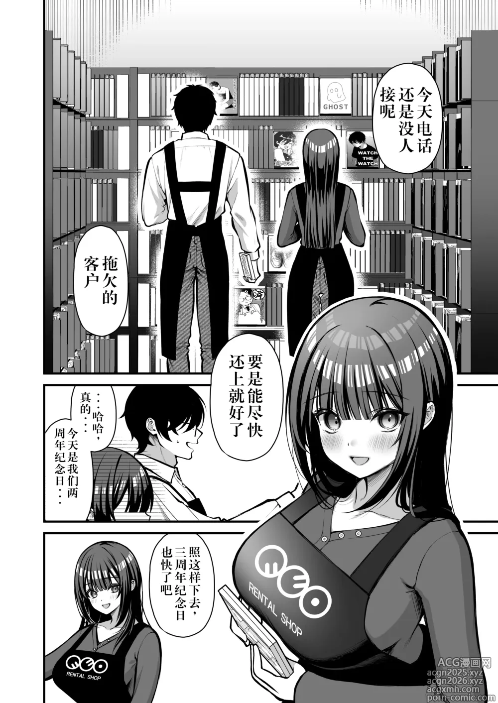 Page 3 of doujinshi Yuuwaku 1 Gyaku NTR Sasoi uke do M Joshidaisei Onaho Kaihatsu