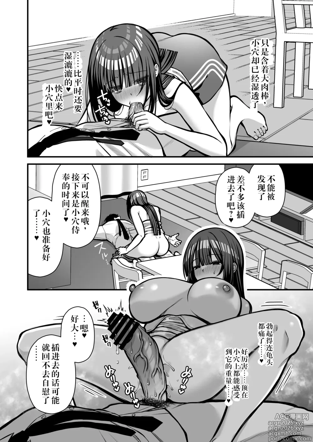 Page 25 of doujinshi Yuuwaku 1 Gyaku NTR Sasoi uke do M Joshidaisei Onaho Kaihatsu