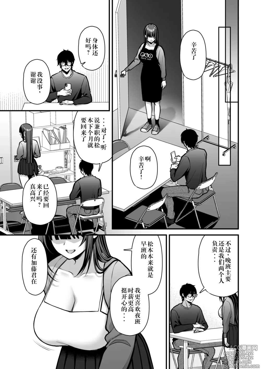 Page 36 of doujinshi Yuuwaku 1 Gyaku NTR Sasoi uke do M Joshidaisei Onaho Kaihatsu