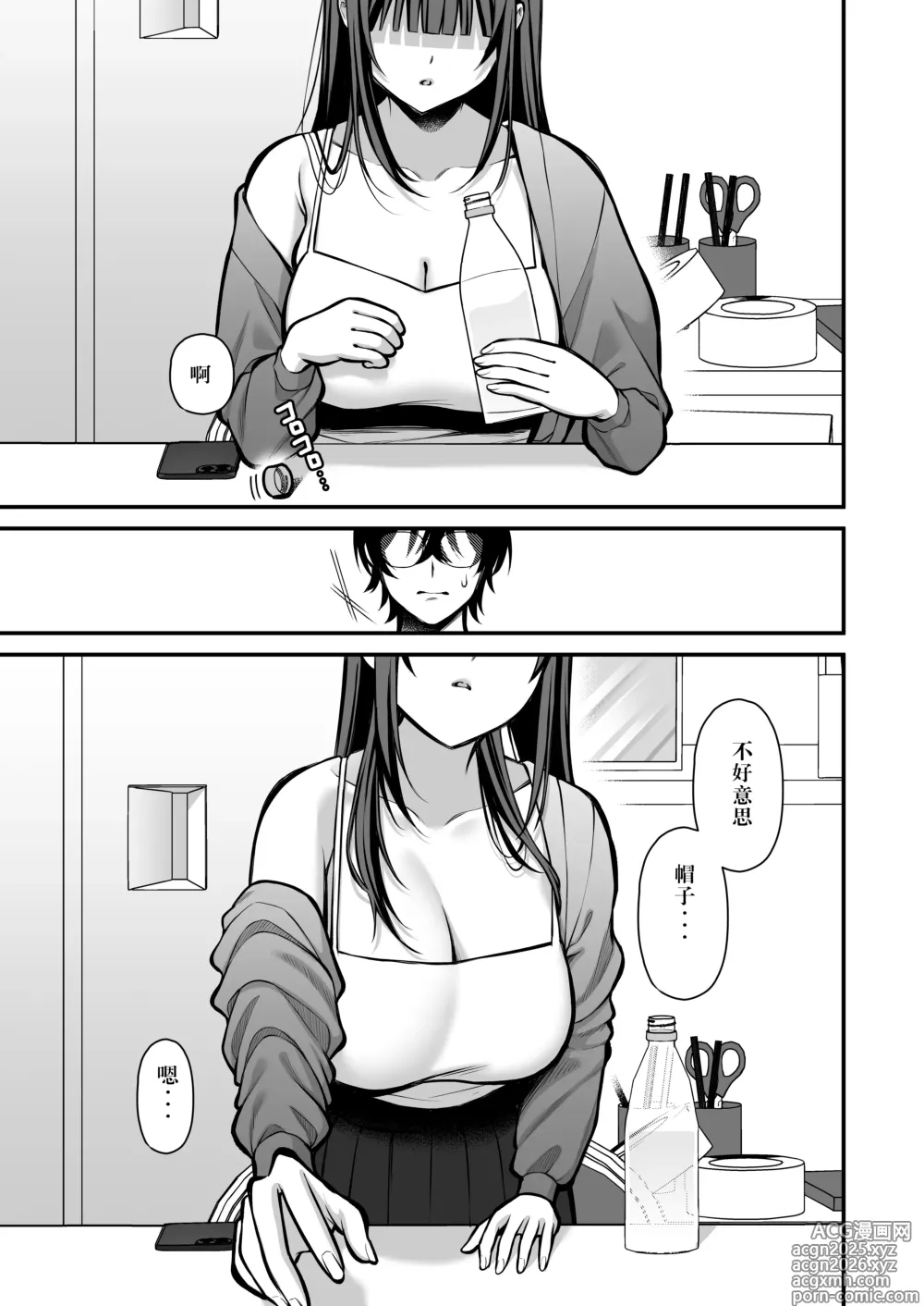 Page 38 of doujinshi Yuuwaku 1 Gyaku NTR Sasoi uke do M Joshidaisei Onaho Kaihatsu
