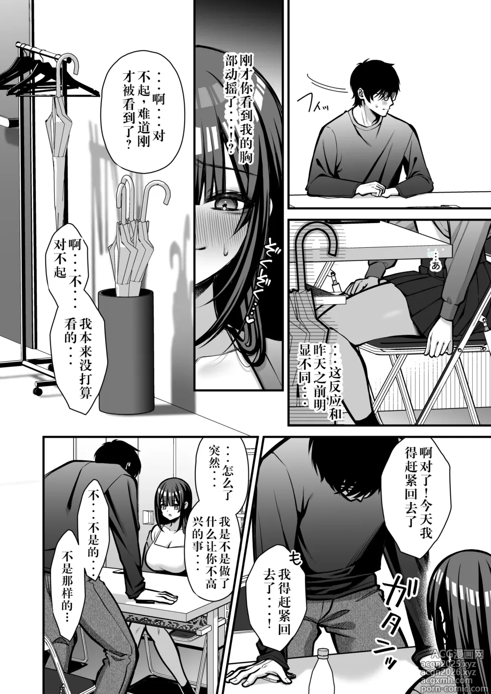 Page 39 of doujinshi Yuuwaku 1 Gyaku NTR Sasoi uke do M Joshidaisei Onaho Kaihatsu