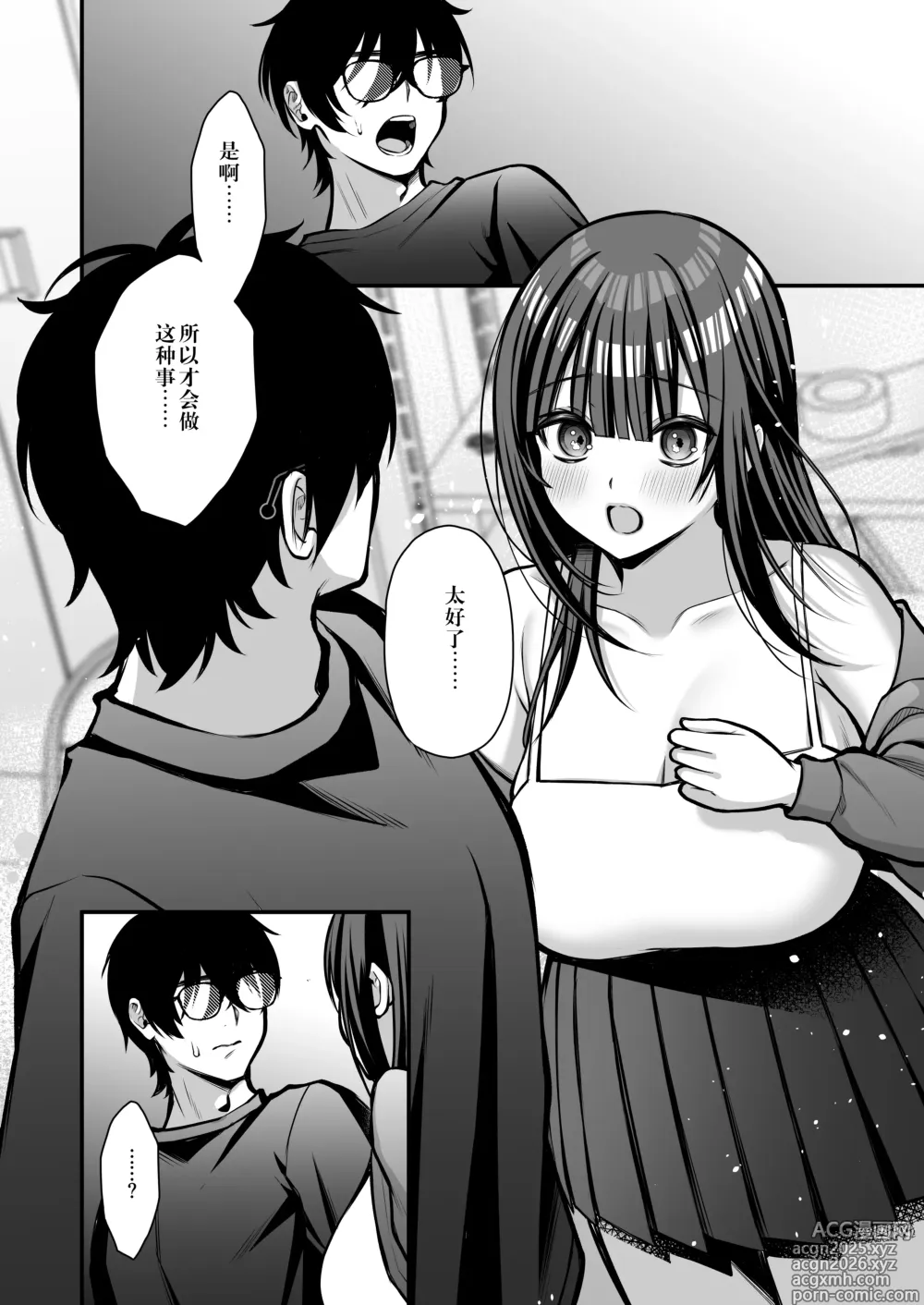Page 43 of doujinshi Yuuwaku 1 Gyaku NTR Sasoi uke do M Joshidaisei Onaho Kaihatsu