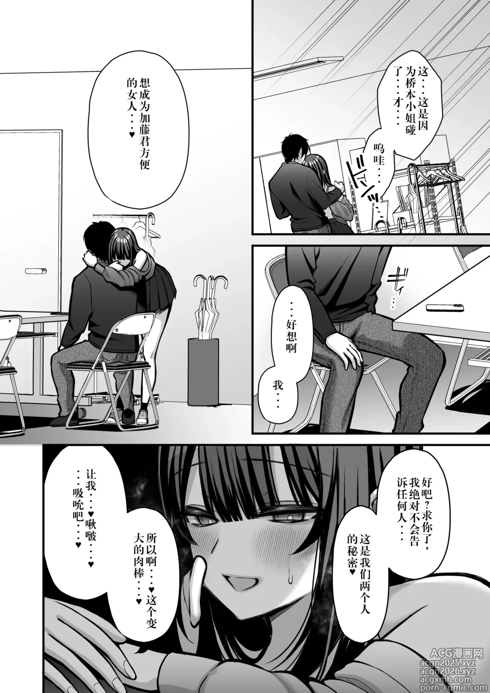 Page 47 of doujinshi Yuuwaku 1 Gyaku NTR Sasoi uke do M Joshidaisei Onaho Kaihatsu
