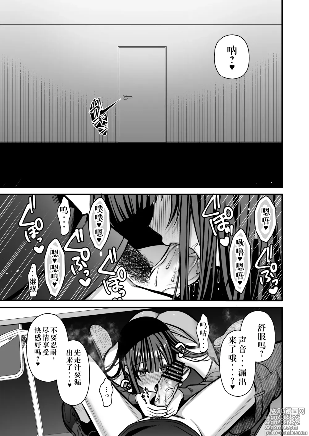 Page 48 of doujinshi Yuuwaku 1 Gyaku NTR Sasoi uke do M Joshidaisei Onaho Kaihatsu
