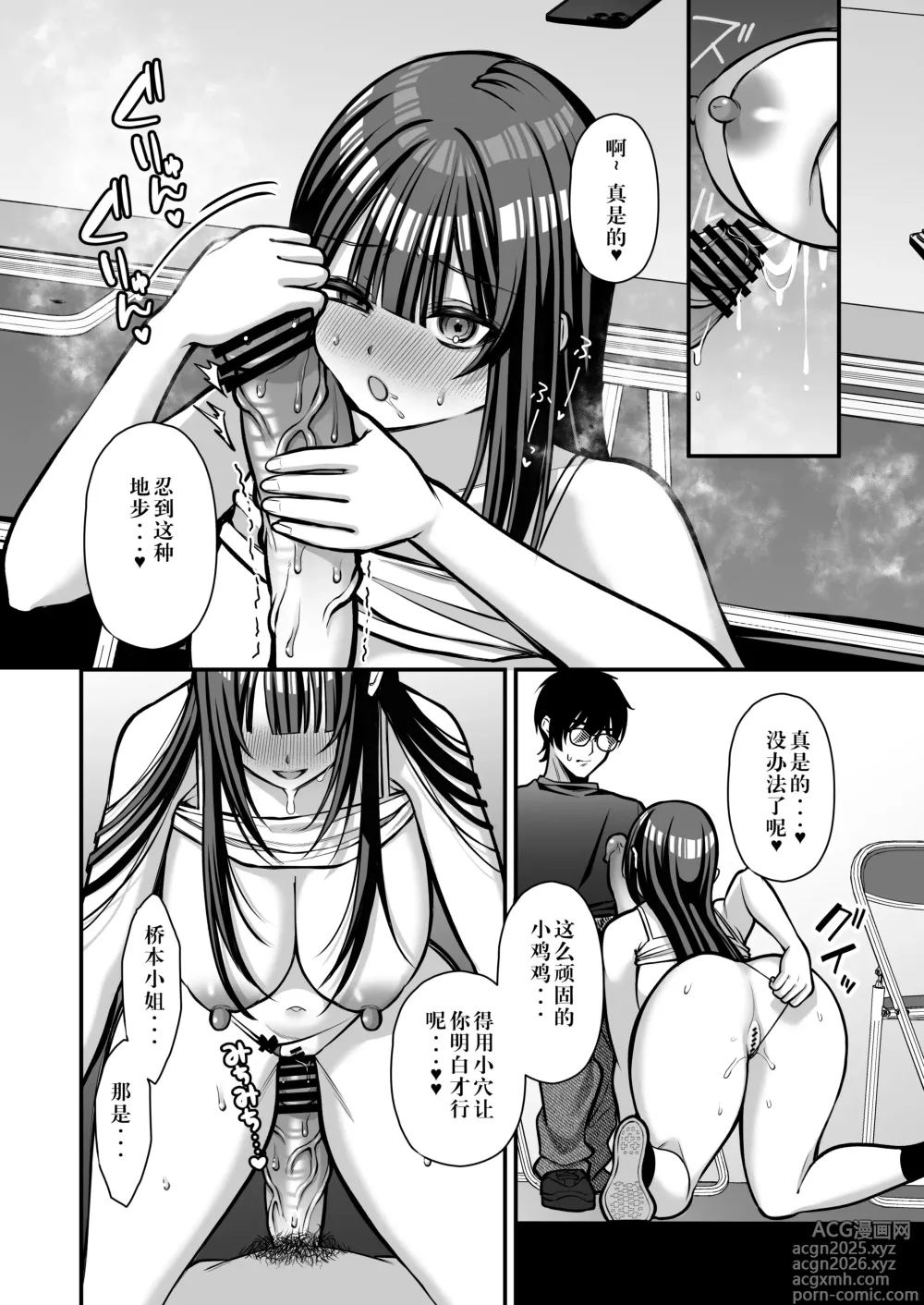 Page 51 of doujinshi Yuuwaku 1 Gyaku NTR Sasoi uke do M Joshidaisei Onaho Kaihatsu