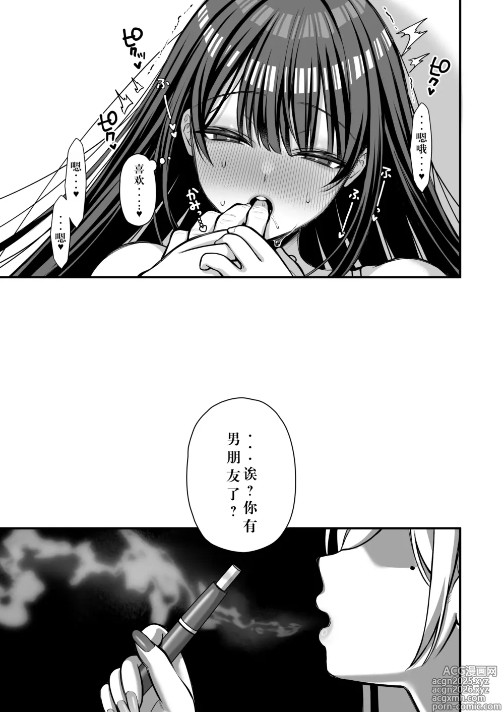 Page 62 of doujinshi Yuuwaku 1 Gyaku NTR Sasoi uke do M Joshidaisei Onaho Kaihatsu