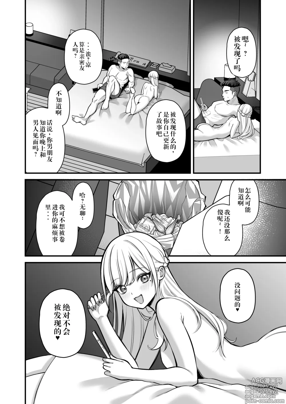 Page 63 of doujinshi Yuuwaku 1 Gyaku NTR Sasoi uke do M Joshidaisei Onaho Kaihatsu