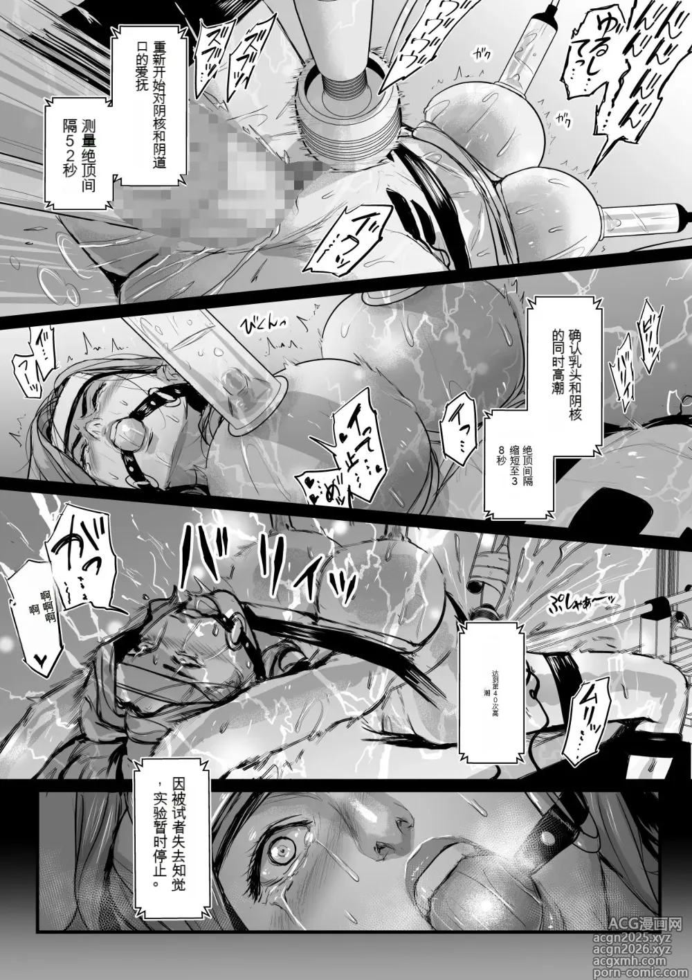 Page 12 of doujinshi Shachou Fujin Kairaku Ochi