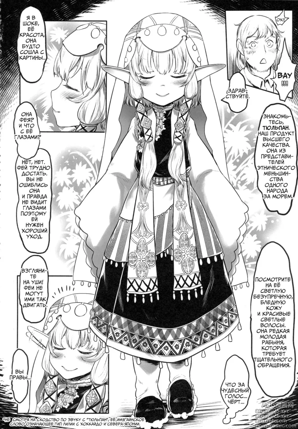 Page 11 of doujinshi 