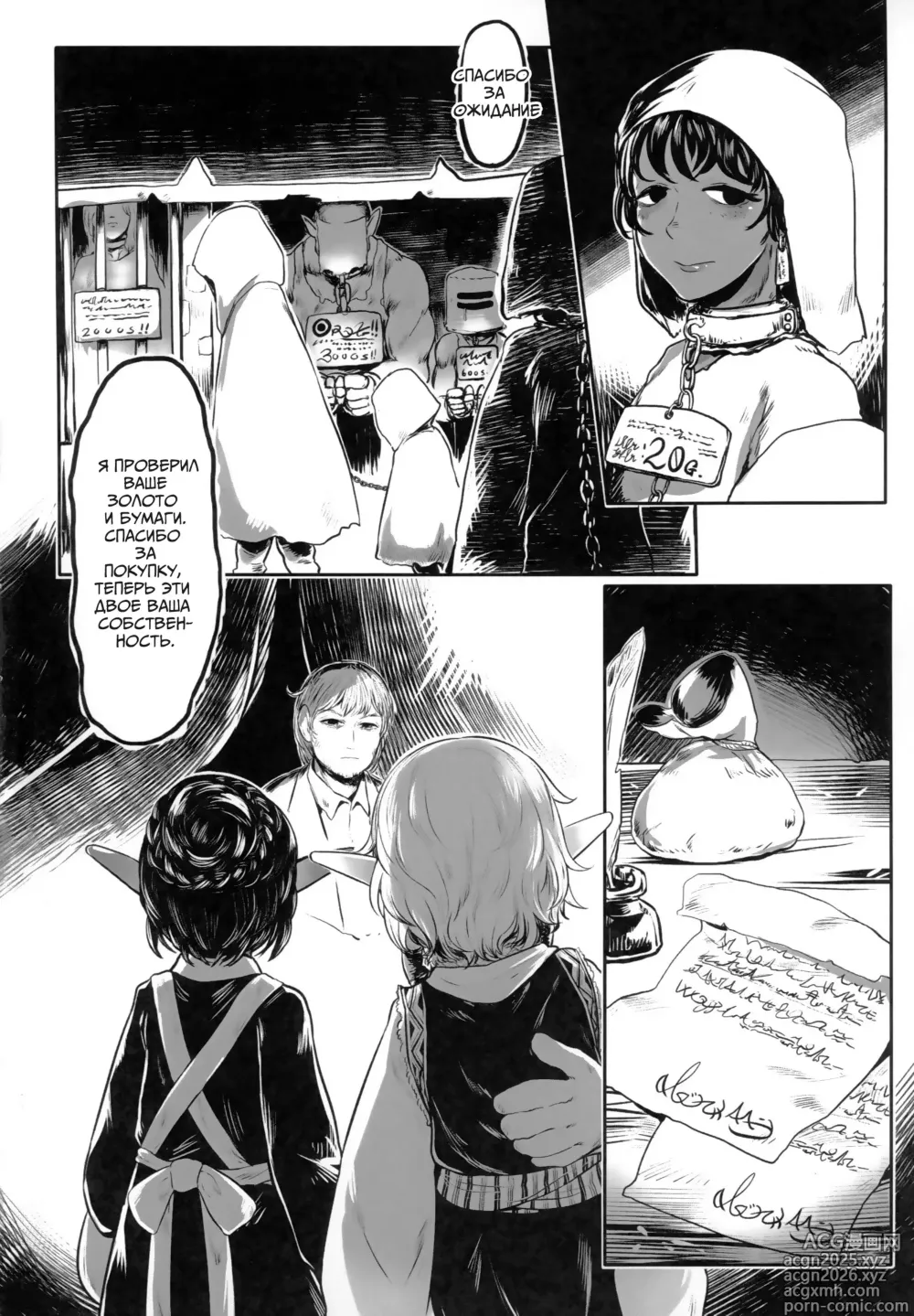 Page 3 of doujinshi 