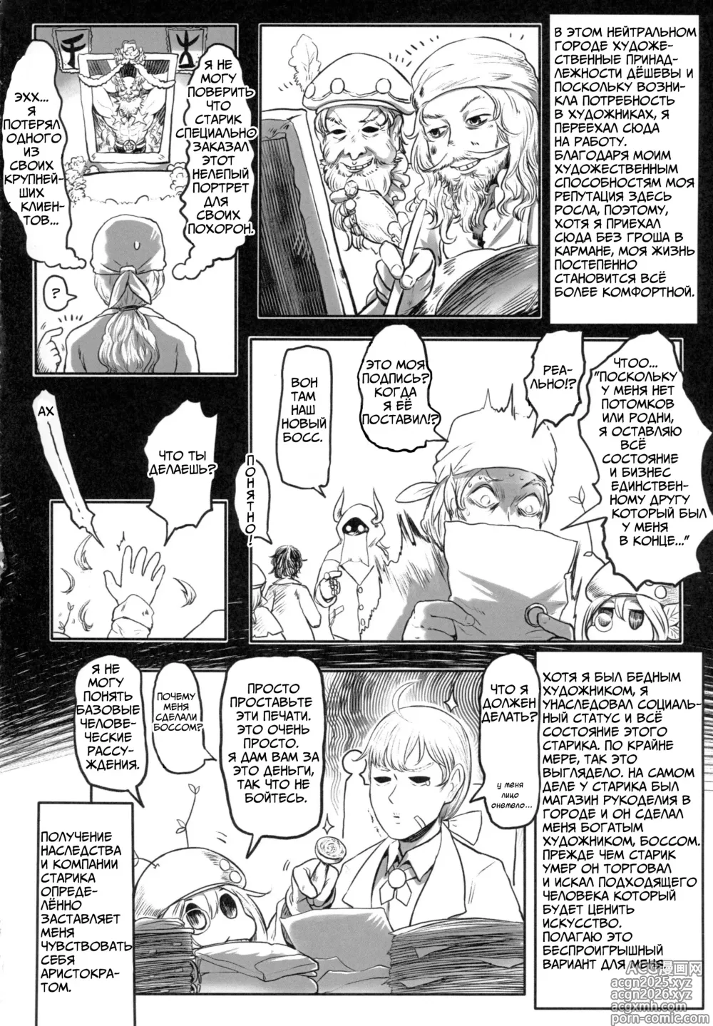 Page 5 of doujinshi 