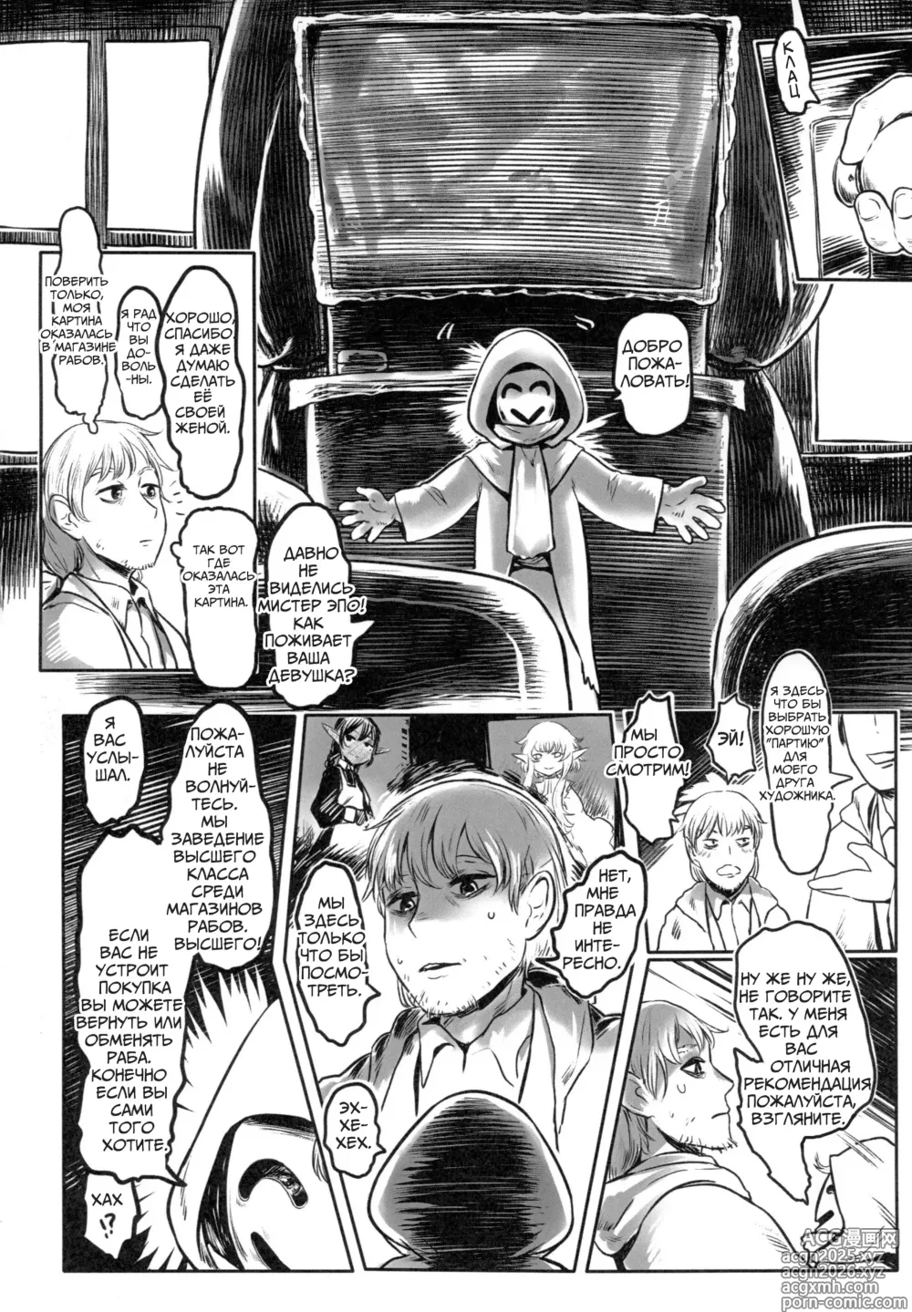 Page 9 of doujinshi 