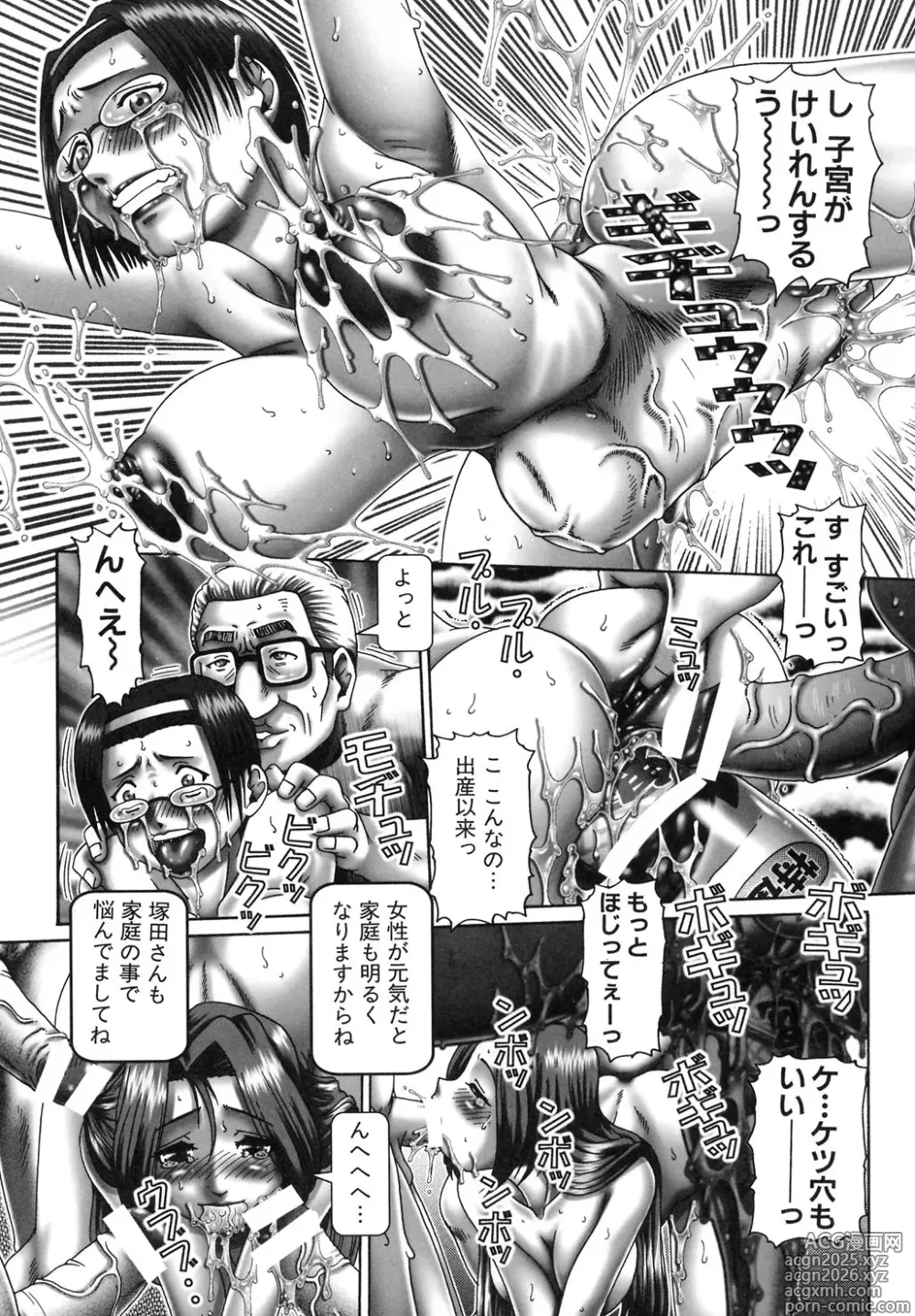 Page 9 of manga Tsuyudaku Kajitsu
