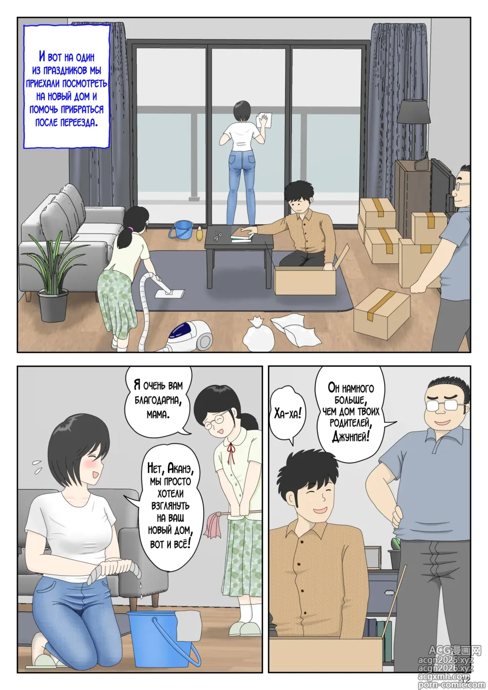 Page 13 of doujinshi Моя мама мастурбатор 6 ~Другая история мира!~
