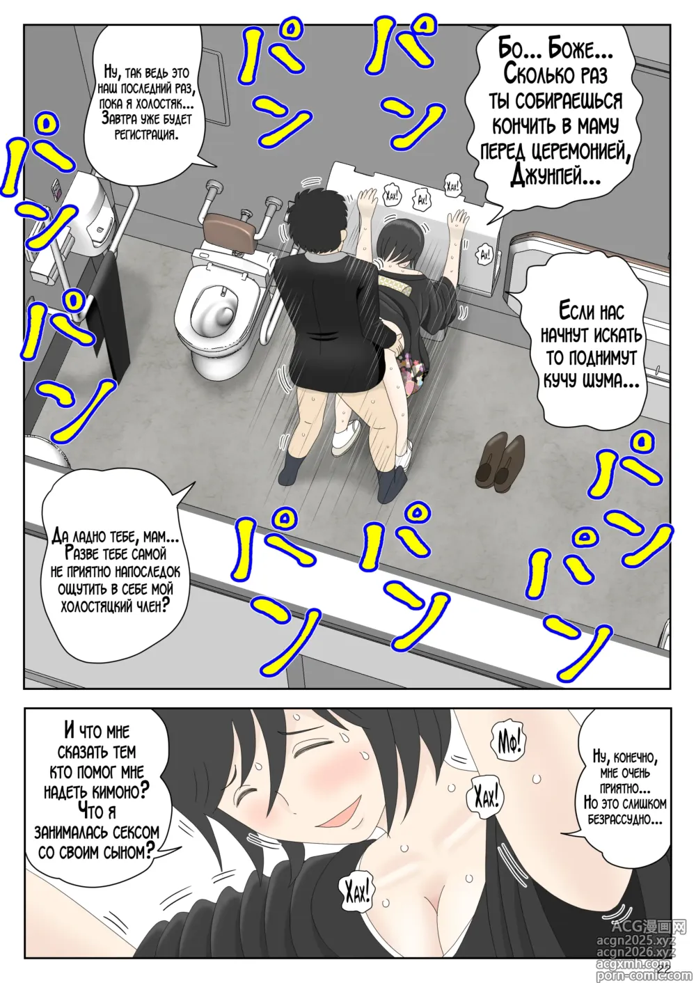 Page 23 of doujinshi Моя мама мастурбатор 6 ~Другая история мира!~