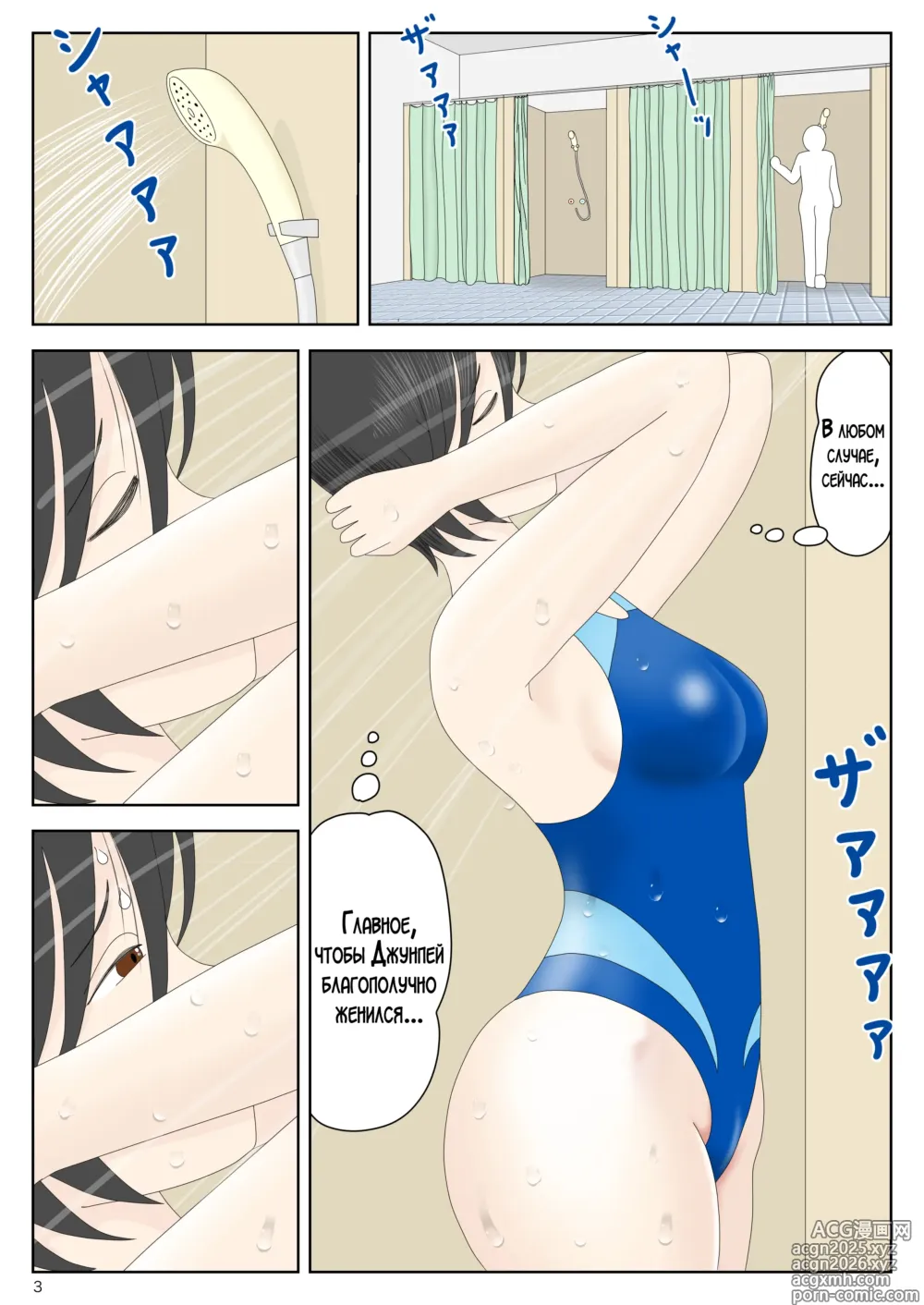 Page 4 of doujinshi Моя мама мастурбатор 6 ~Другая история мира!~