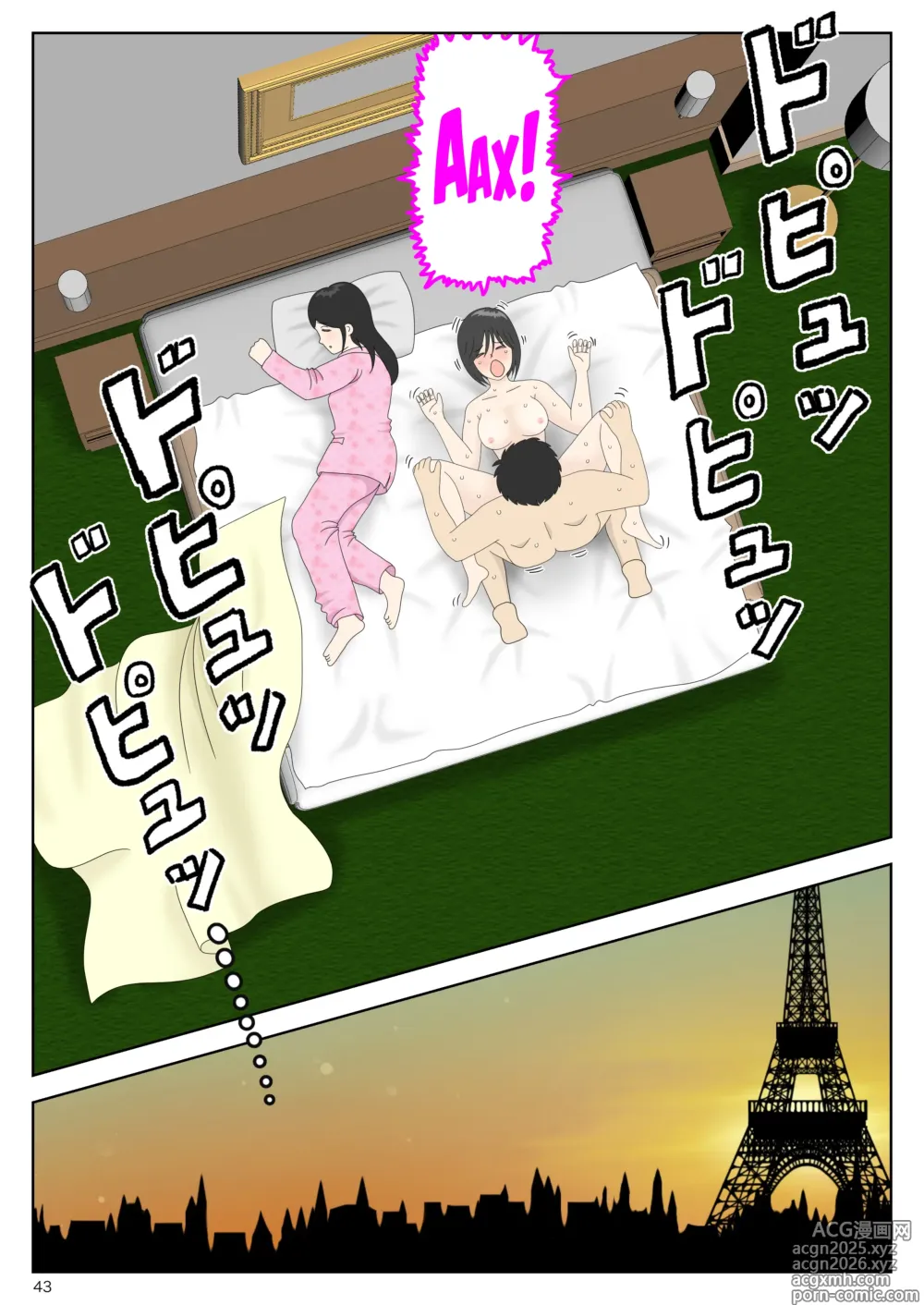Page 44 of doujinshi Моя мама мастурбатор 6 ~Другая история мира!~