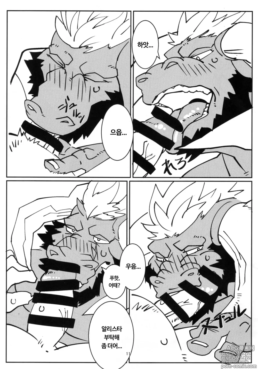 Page 11 of doujinshi Please help me!