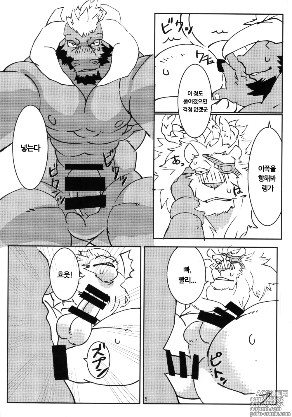 Page 15 of doujinshi Please help me!
