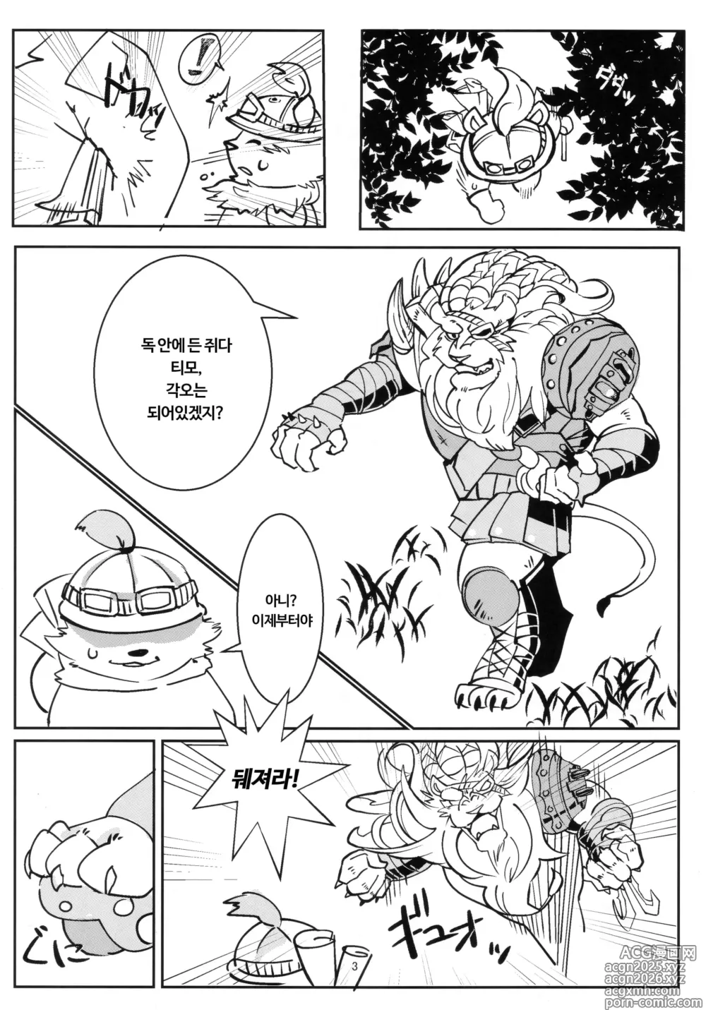Page 3 of doujinshi Please help me!