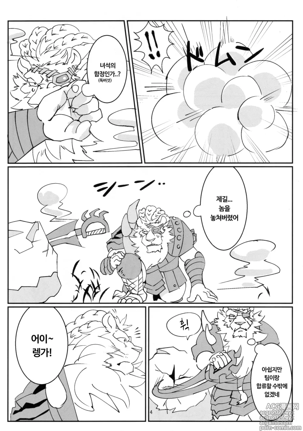 Page 4 of doujinshi Please help me!