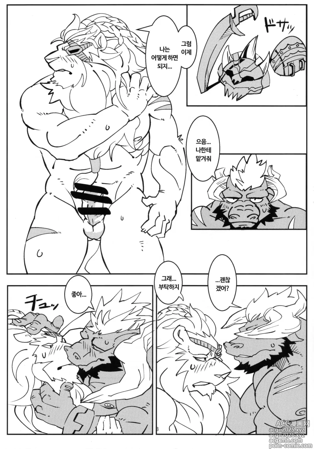 Page 8 of doujinshi Please help me!