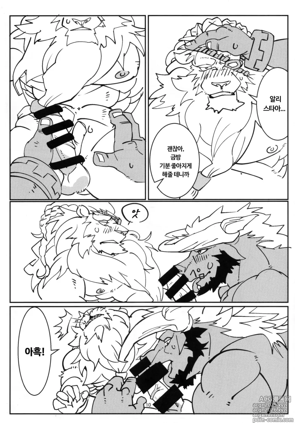 Page 10 of doujinshi Please help me!