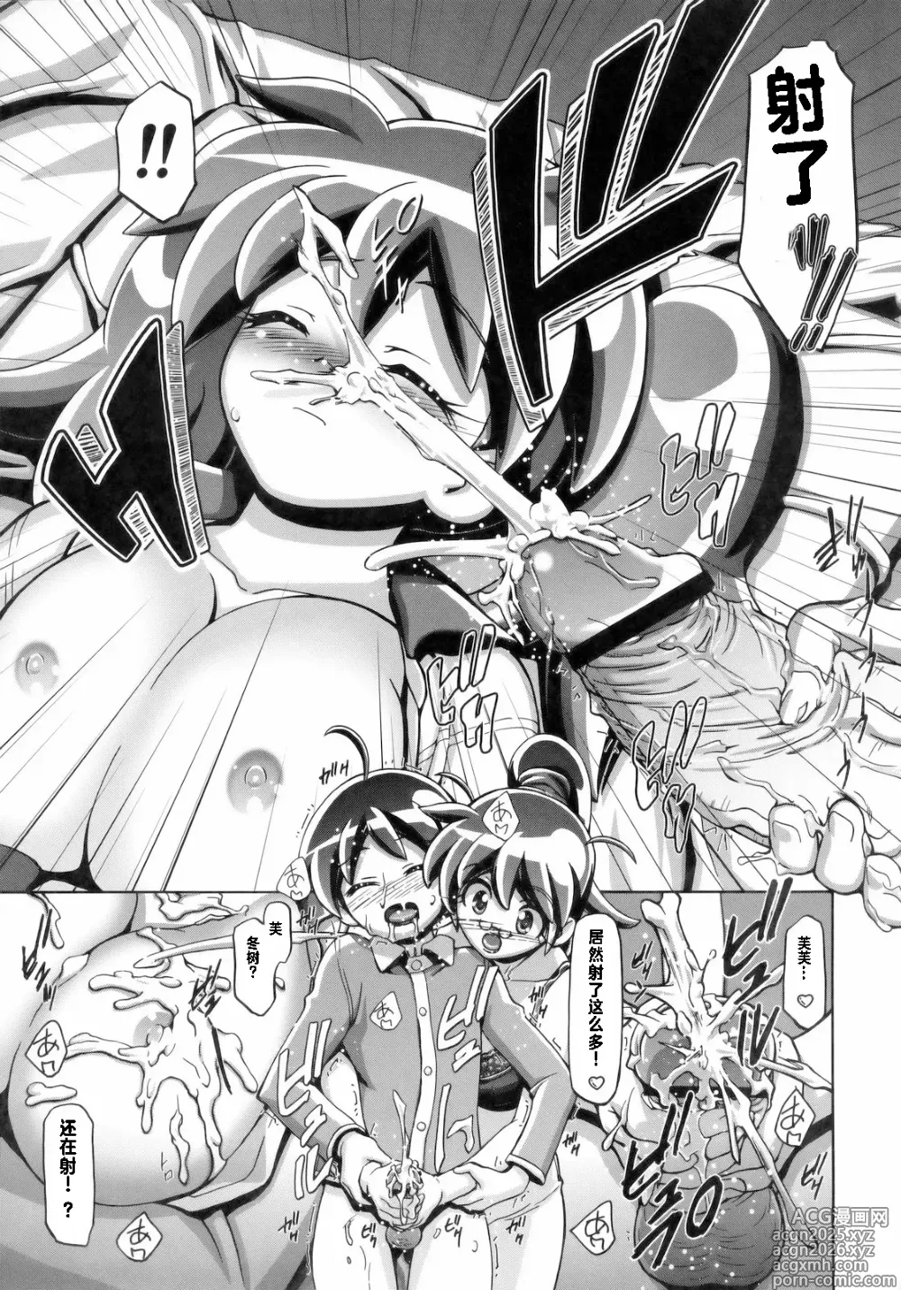 Page 14 of doujinshi Natsu Aki - Summer Autumn
