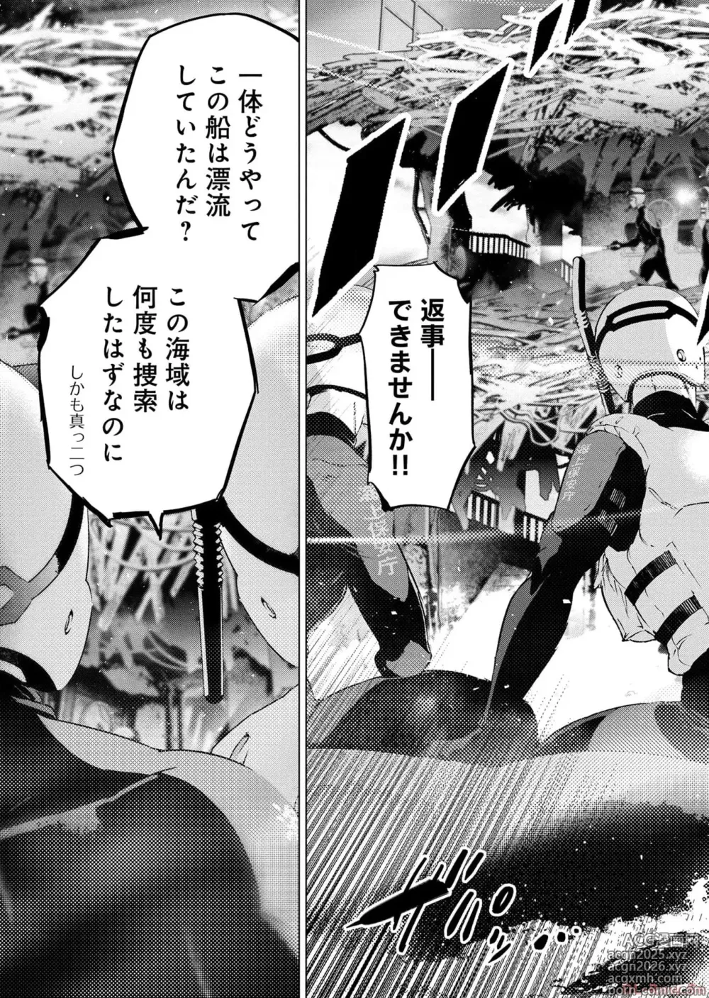 Page 11 of manga Ingoshima Volume 17